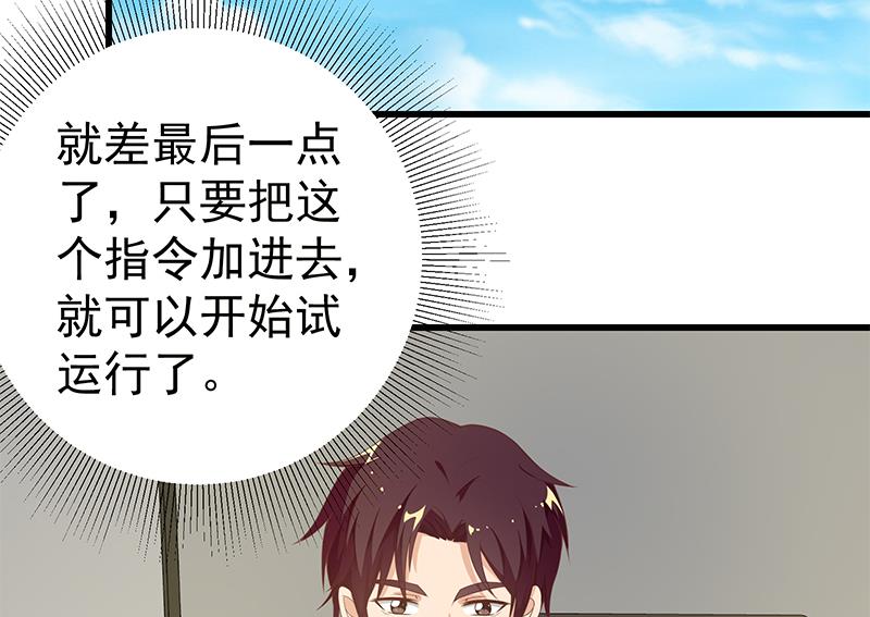 都是黑丝惹的祸韩漫全集-第二季 第90话 消失的新生代表无删减无遮挡章节图片 