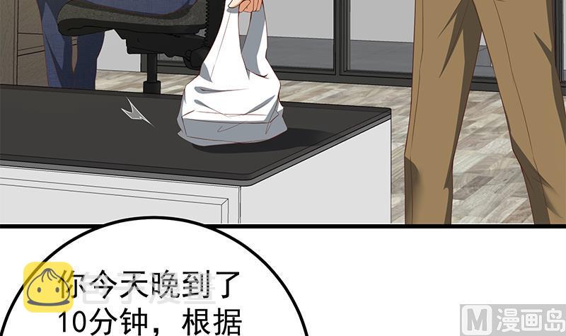 都是黑丝惹的祸韩漫全集-第二季 第90话 消失的新生代表无删减无遮挡章节图片 