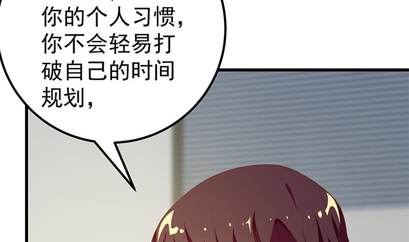 都是黑丝惹的祸韩漫全集-第二季 第90话 消失的新生代表无删减无遮挡章节图片 