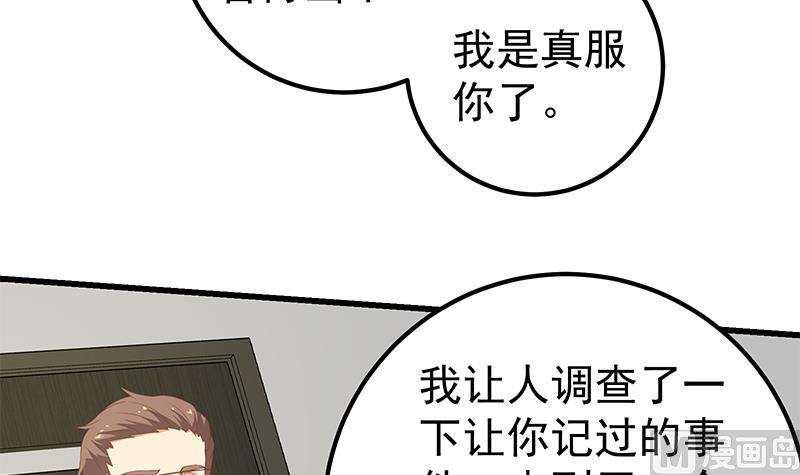 都是黑丝惹的祸韩漫全集-第二季 第90话 消失的新生代表无删减无遮挡章节图片 