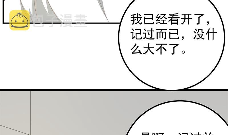 都是黑丝惹的祸韩漫全集-第二季 第90话 消失的新生代表无删减无遮挡章节图片 