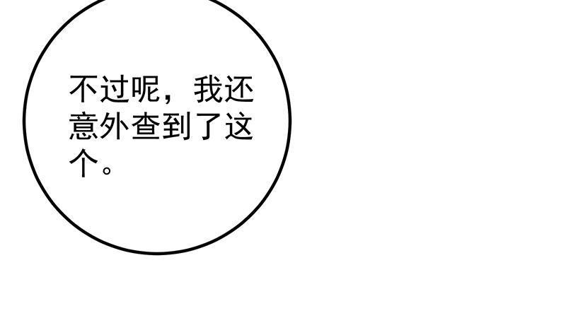 都是黑丝惹的祸韩漫全集-第二季 第90话 消失的新生代表无删减无遮挡章节图片 