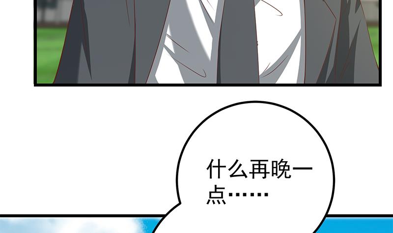 都是黑丝惹的祸韩漫全集-第二季 第90话 消失的新生代表无删减无遮挡章节图片 
