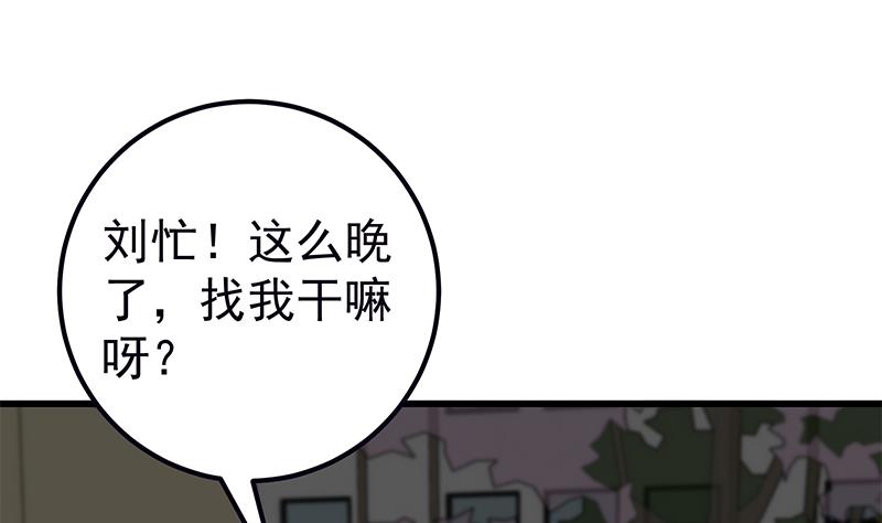 都是黑丝惹的祸韩漫全集-第二季 第91话 逼王登场！无删减无遮挡章节图片 