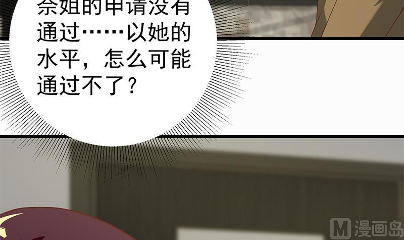 都是黑丝惹的祸韩漫全集-第二季 第91话 逼王登场！无删减无遮挡章节图片 