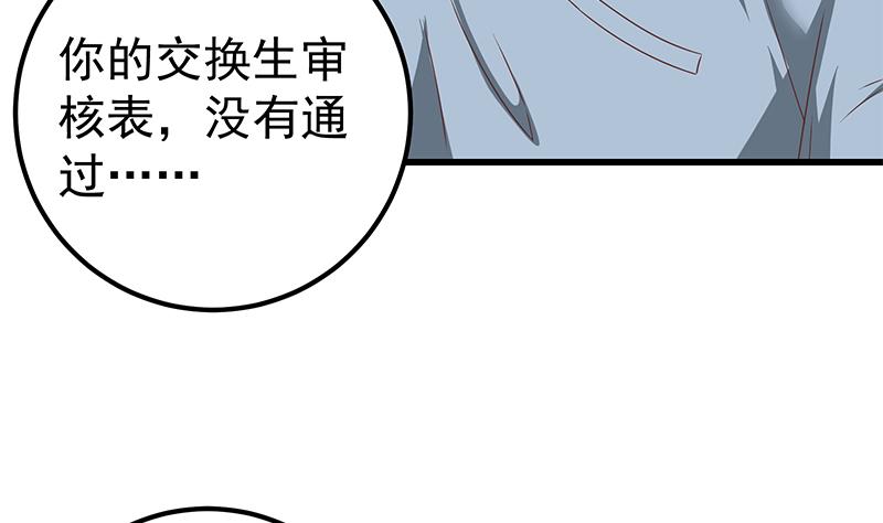 都是黑丝惹的祸韩漫全集-第二季 第80话 因祸得福？无删减无遮挡章节图片 