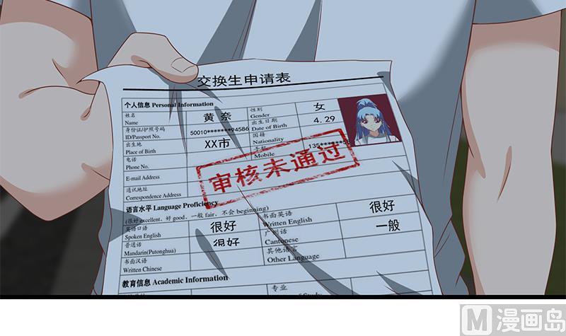 都是黑丝惹的祸韩漫全集-第二季 第80话 因祸得福？无删减无遮挡章节图片 