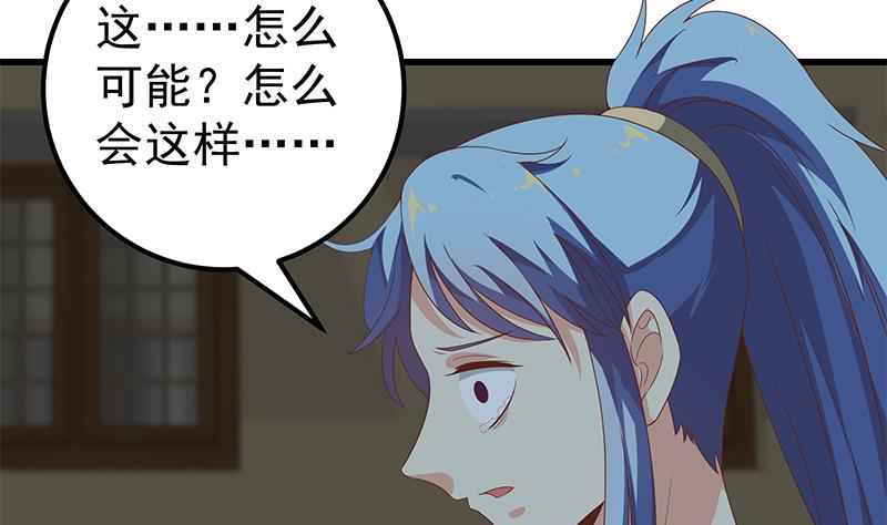 都是黑丝惹的祸韩漫全集-第二季 第80话 因祸得福？无删减无遮挡章节图片 