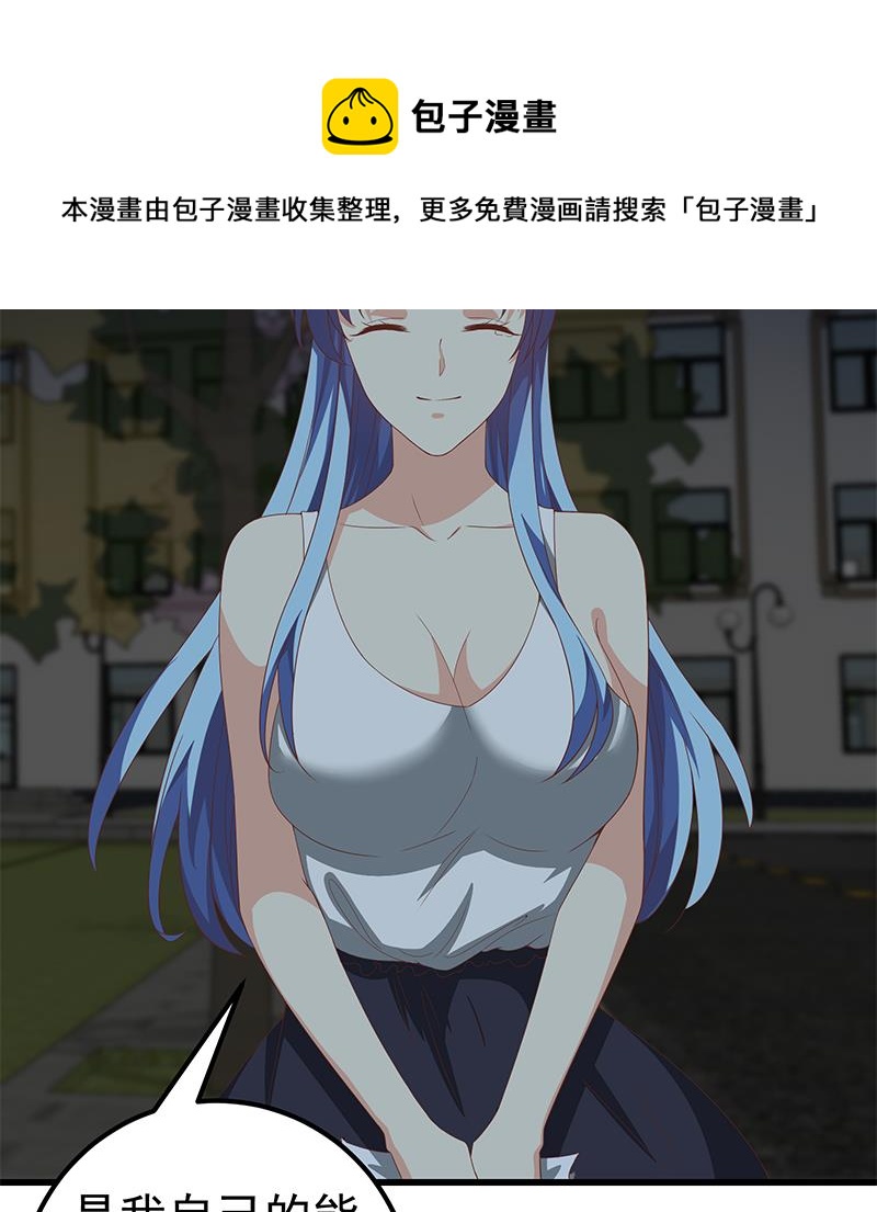 都是黑丝惹的祸韩漫全集-第二季 第80话 因祸得福？无删减无遮挡章节图片 