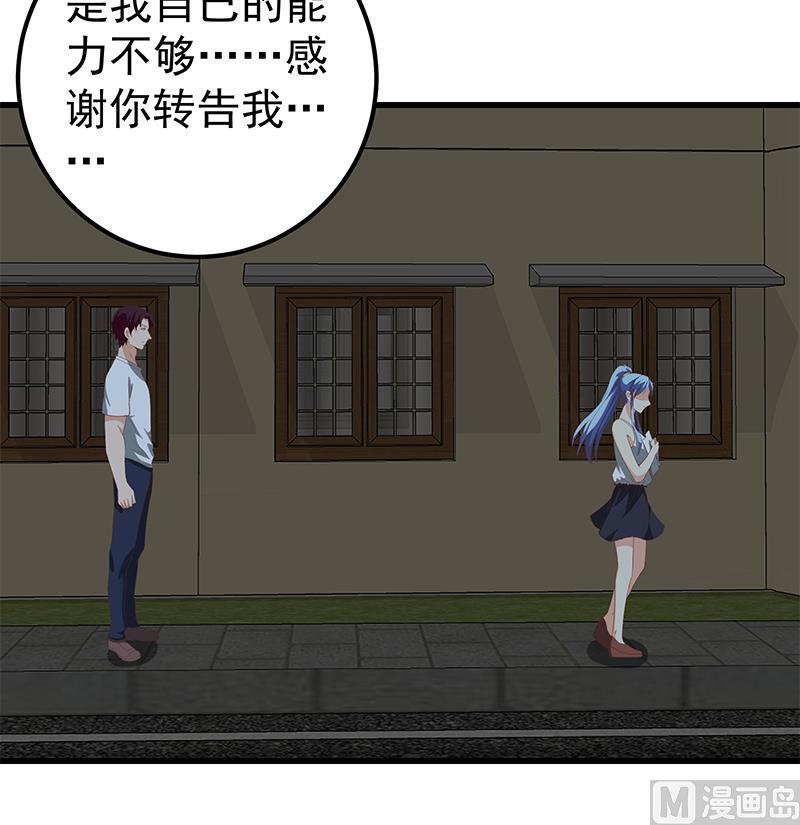 都是黑丝惹的祸韩漫全集-第二季 第80话 因祸得福？无删减无遮挡章节图片 