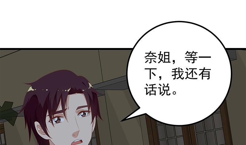 都是黑丝惹的祸韩漫全集-第二季 第80话 因祸得福？无删减无遮挡章节图片 