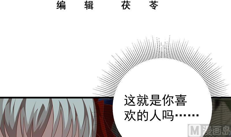 都是黑丝惹的祸韩漫全集-第二季 第80话 因祸得福？无删减无遮挡章节图片 