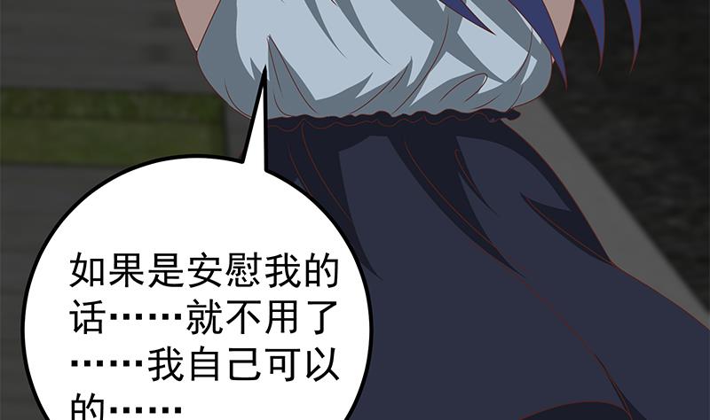 都是黑丝惹的祸韩漫全集-第二季 第80话 因祸得福？无删减无遮挡章节图片 