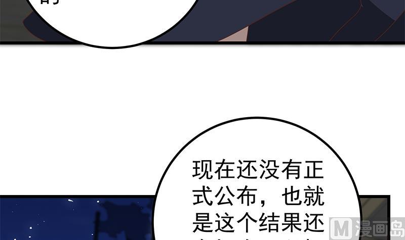 都是黑丝惹的祸韩漫全集-第二季 第80话 因祸得福？无删减无遮挡章节图片 