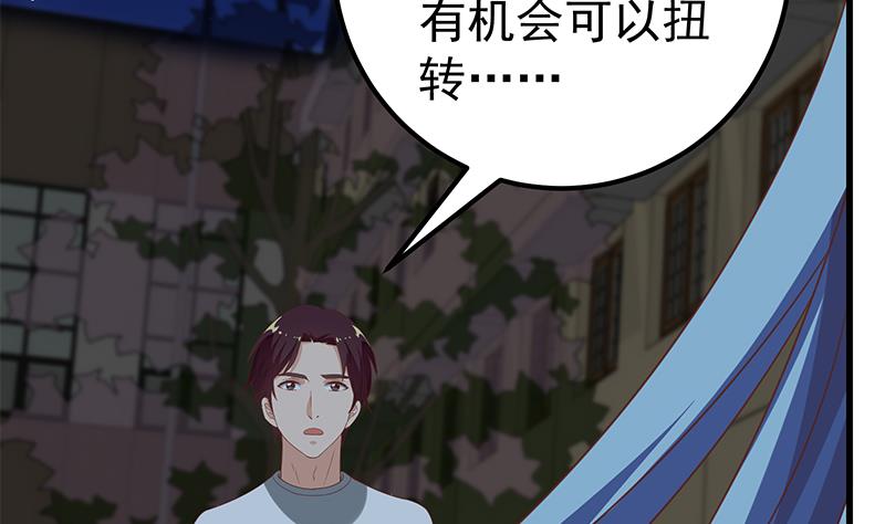 都是黑丝惹的祸韩漫全集-第二季 第80话 因祸得福？无删减无遮挡章节图片 