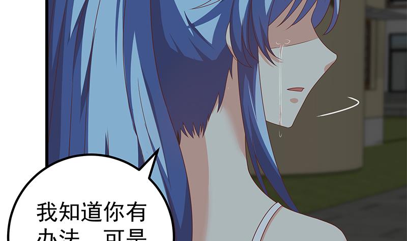 都是黑丝惹的祸韩漫全集-第二季 第80话 因祸得福？无删减无遮挡章节图片 
