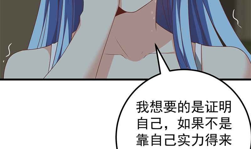 都是黑丝惹的祸韩漫全集-第二季 第80话 因祸得福？无删减无遮挡章节图片 