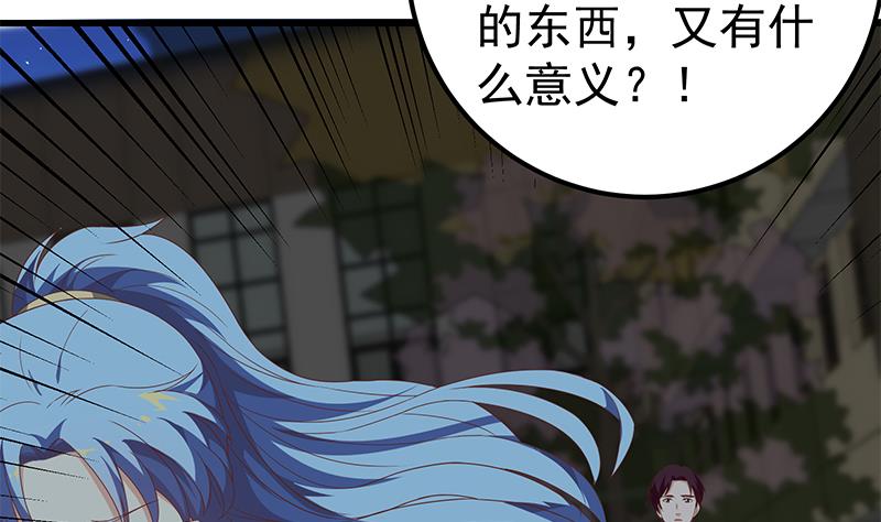 都是黑丝惹的祸韩漫全集-第二季 第80话 因祸得福？无删减无遮挡章节图片 