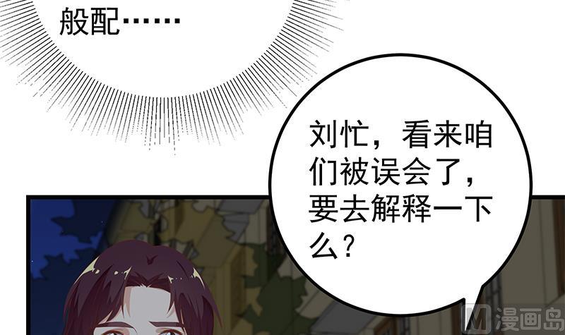 都是黑丝惹的祸韩漫全集-第二季 第80话 因祸得福？无删减无遮挡章节图片 