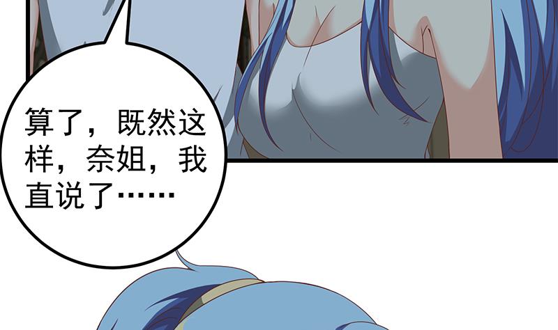都是黑丝惹的祸韩漫全集-第二季 第80话 因祸得福？无删减无遮挡章节图片 