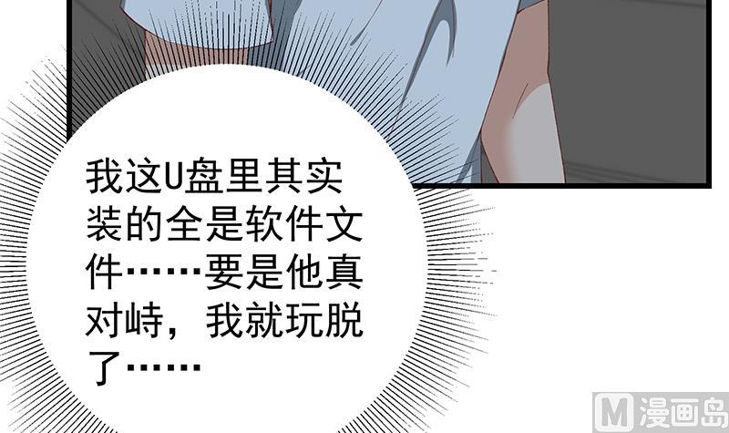 都是黑丝惹的祸韩漫全集-第二季 第95话 心灵拷问无删减无遮挡章节图片 