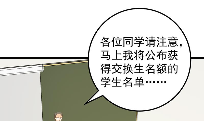 都是黑丝惹的祸韩漫全集-第二季 第95话 心灵拷问无删减无遮挡章节图片 
