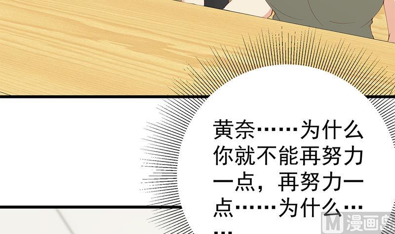 都是黑丝惹的祸韩漫全集-第二季 第95话 心灵拷问无删减无遮挡章节图片 