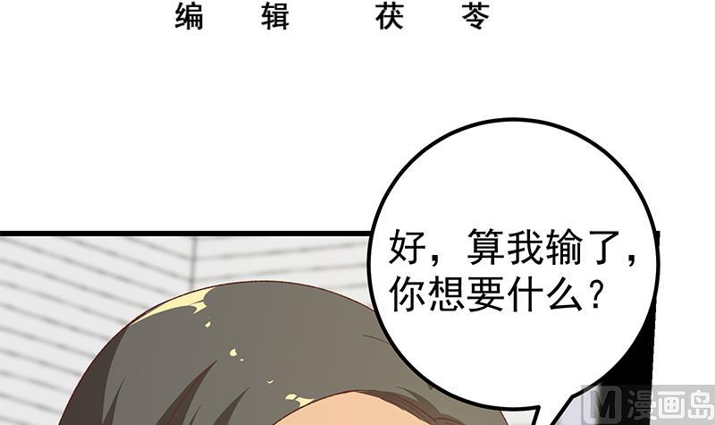 都是黑丝惹的祸韩漫全集-第二季 第95话 心灵拷问无删减无遮挡章节图片 
