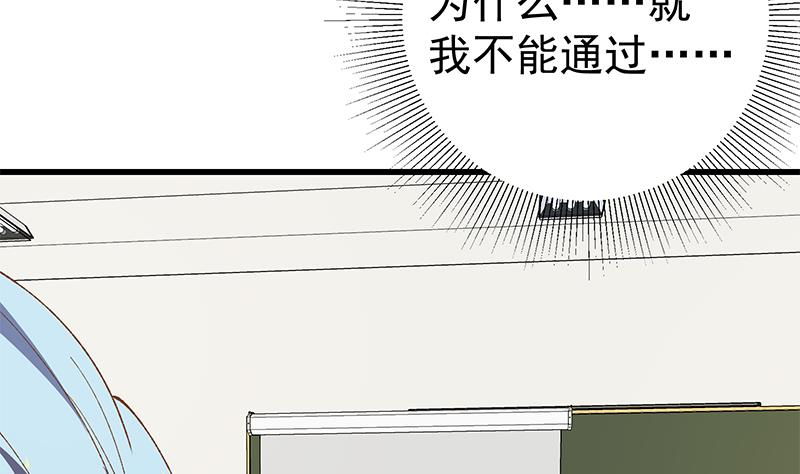 都是黑丝惹的祸韩漫全集-第二季 第95话 心灵拷问无删减无遮挡章节图片 