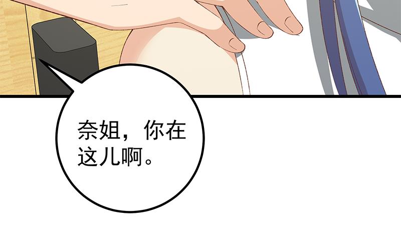 都是黑丝惹的祸韩漫全集-第二季 第95话 心灵拷问无删减无遮挡章节图片 