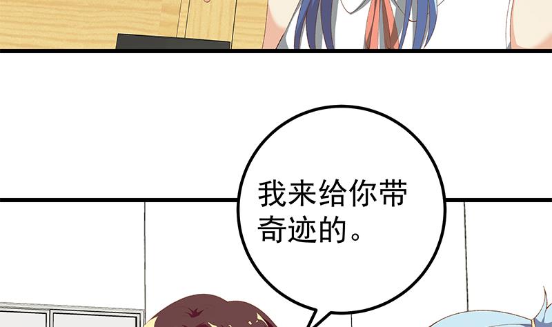 都是黑丝惹的祸韩漫全集-第二季 第95话 心灵拷问无删减无遮挡章节图片 