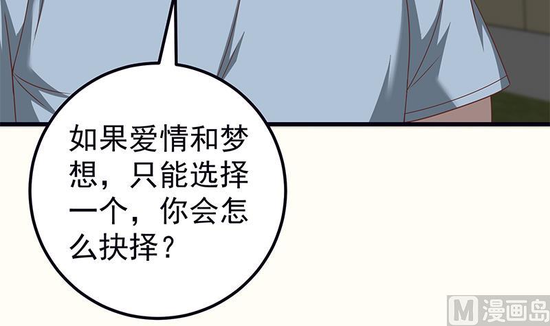 都是黑丝惹的祸韩漫全集-第二季 第95话 心灵拷问无删减无遮挡章节图片 
