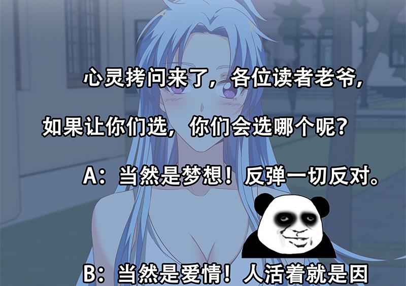 都是黑丝惹的祸韩漫全集-第二季 第95话 心灵拷问无删减无遮挡章节图片 