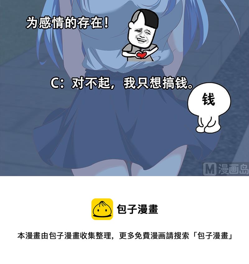 都是黑丝惹的祸韩漫全集-第二季 第95话 心灵拷问无删减无遮挡章节图片 