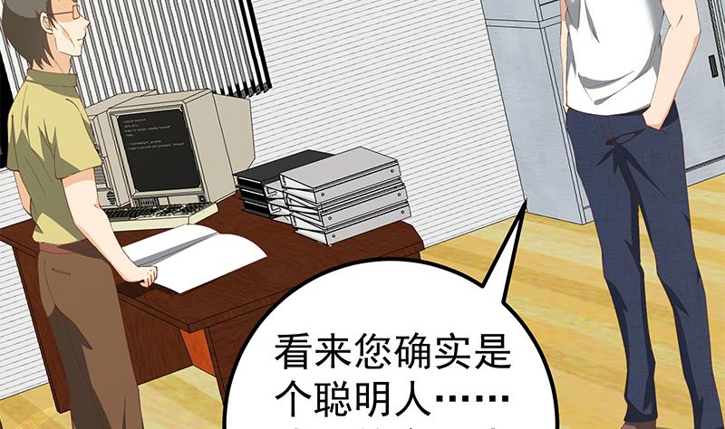 都是黑丝惹的祸韩漫全集-第二季 第95话 心灵拷问无删减无遮挡章节图片 