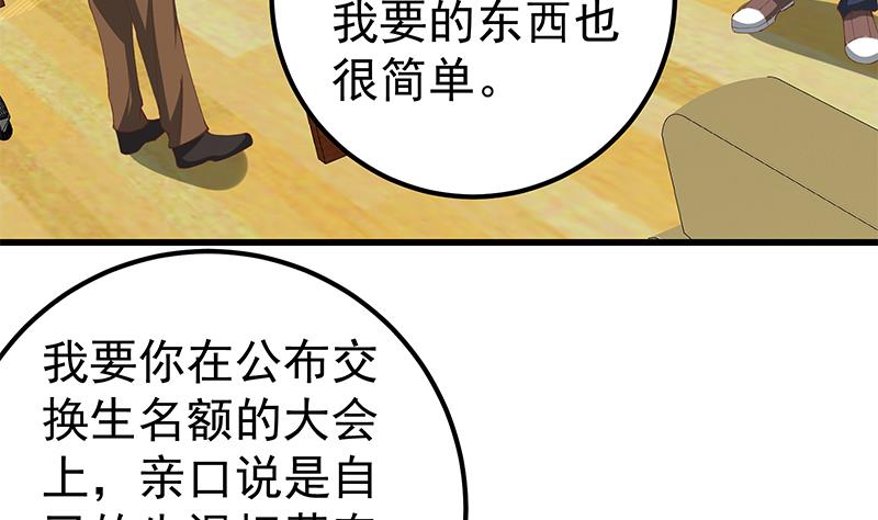 都是黑丝惹的祸韩漫全集-第二季 第95话 心灵拷问无删减无遮挡章节图片 