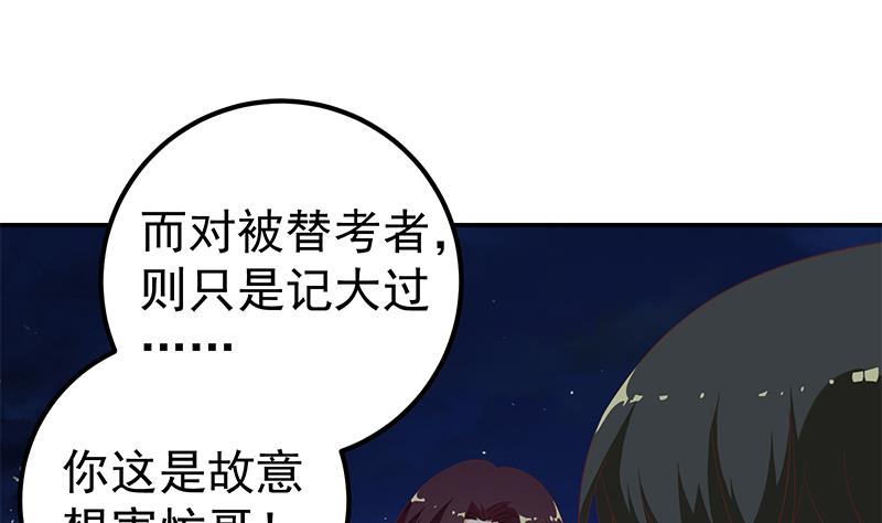 都是黑丝惹的祸韩漫全集-第二季 第100话 有话对你讲无删减无遮挡章节图片 