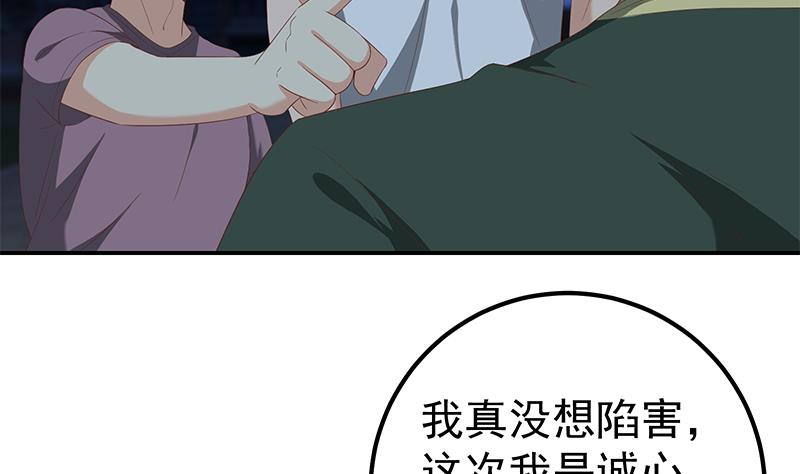 都是黑丝惹的祸韩漫全集-第二季 第100话 有话对你讲无删减无遮挡章节图片 