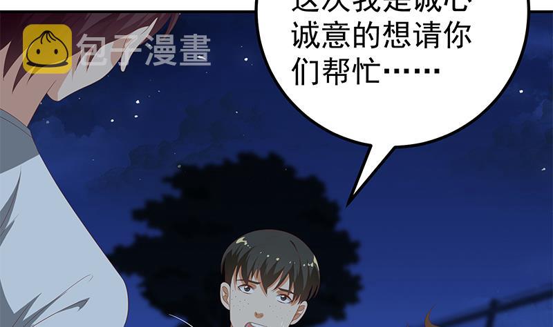 都是黑丝惹的祸韩漫全集-第二季 第100话 有话对你讲无删减无遮挡章节图片 