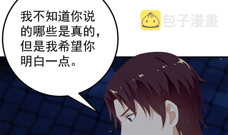 都是黑丝惹的祸韩漫全集-第二季 第100话 有话对你讲无删减无遮挡章节图片 
