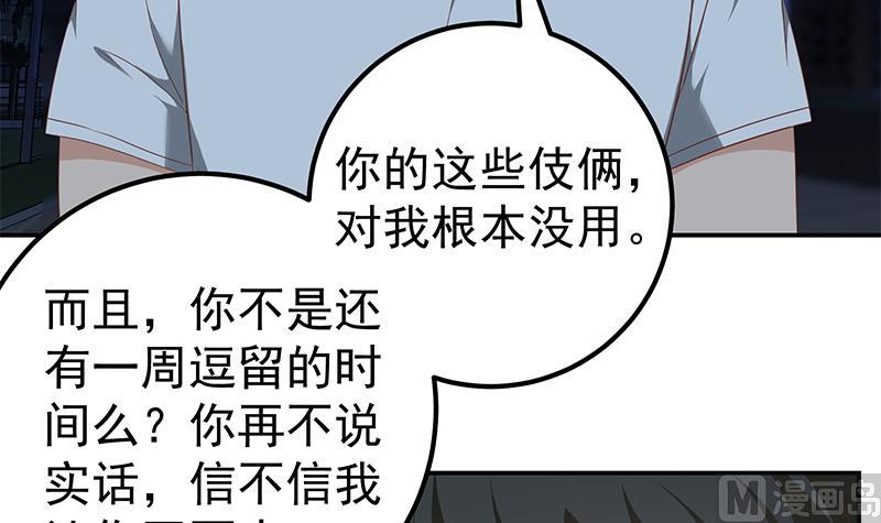 都是黑丝惹的祸韩漫全集-第二季 第100话 有话对你讲无删减无遮挡章节图片 