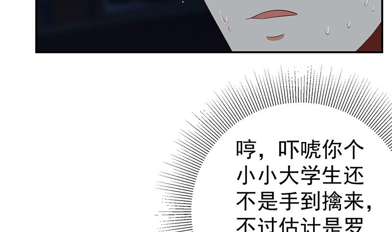 都是黑丝惹的祸韩漫全集-第二季 第100话 有话对你讲无删减无遮挡章节图片 