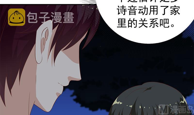 都是黑丝惹的祸韩漫全集-第二季 第100话 有话对你讲无删减无遮挡章节图片 