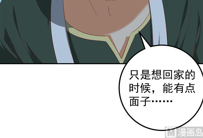 都是黑丝惹的祸韩漫全集-第二季 第100话 有话对你讲无删减无遮挡章节图片 