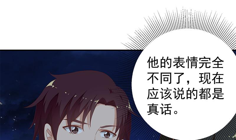 都是黑丝惹的祸韩漫全集-第二季 第100话 有话对你讲无删减无遮挡章节图片 