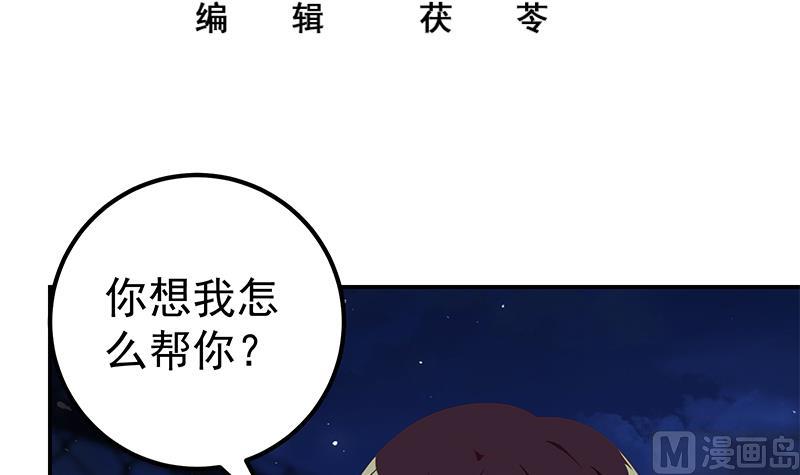 都是黑丝惹的祸韩漫全集-第二季 第100话 有话对你讲无删减无遮挡章节图片 