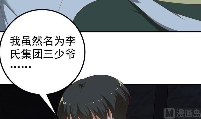 都是黑丝惹的祸韩漫全集-第二季 第100话 有话对你讲无删减无遮挡章节图片 