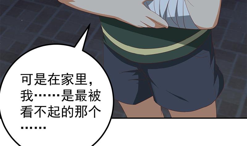 都是黑丝惹的祸韩漫全集-第二季 第100话 有话对你讲无删减无遮挡章节图片 