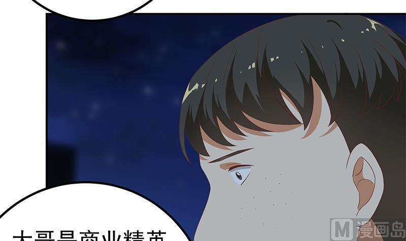 都是黑丝惹的祸韩漫全集-第二季 第100话 有话对你讲无删减无遮挡章节图片 