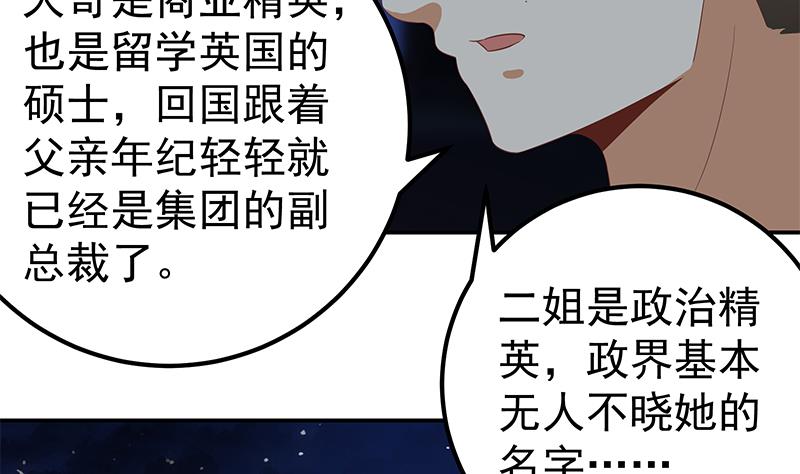都是黑丝惹的祸韩漫全集-第二季 第100话 有话对你讲无删减无遮挡章节图片 